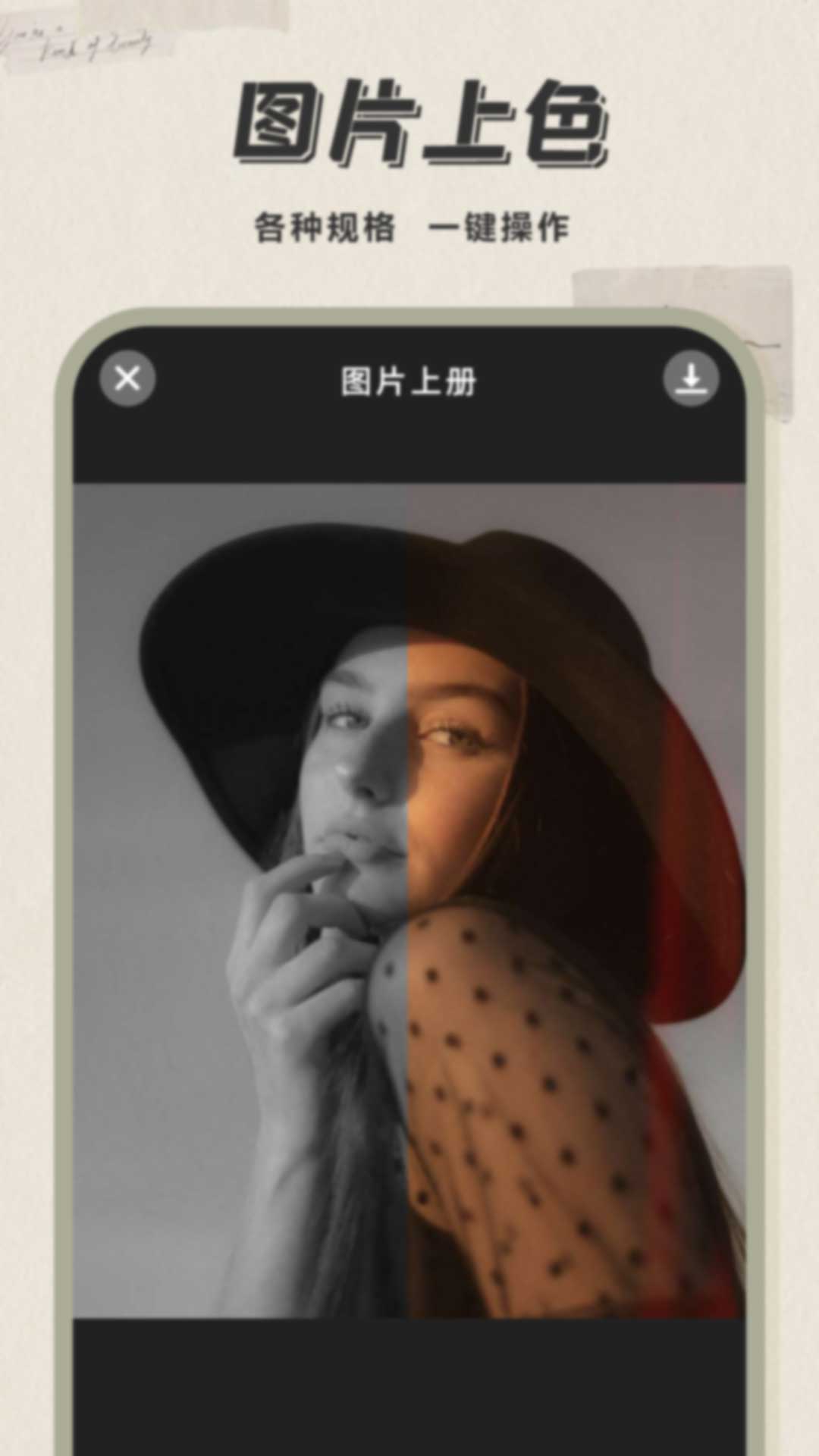 人像相机截图