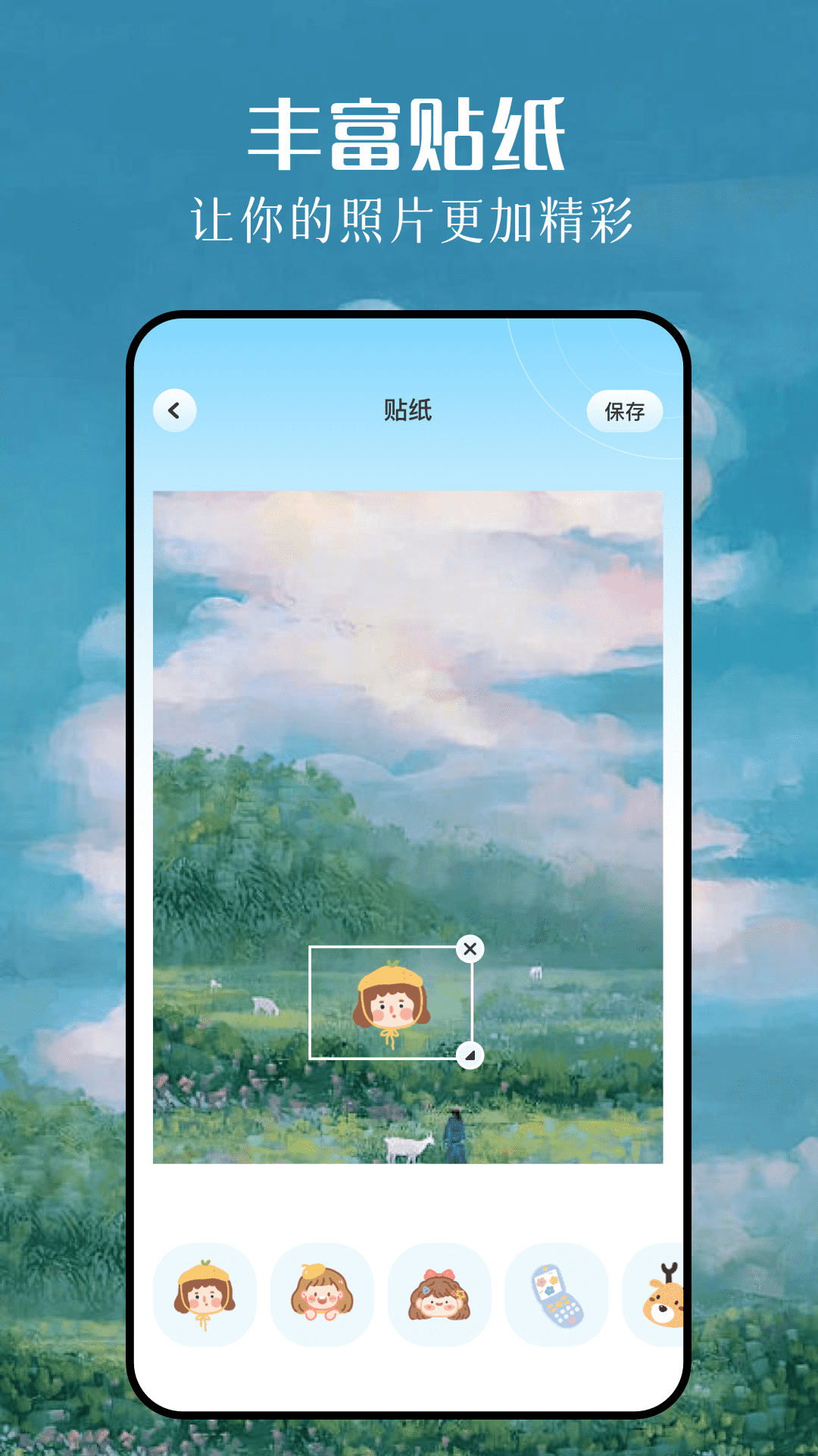 易欧截图