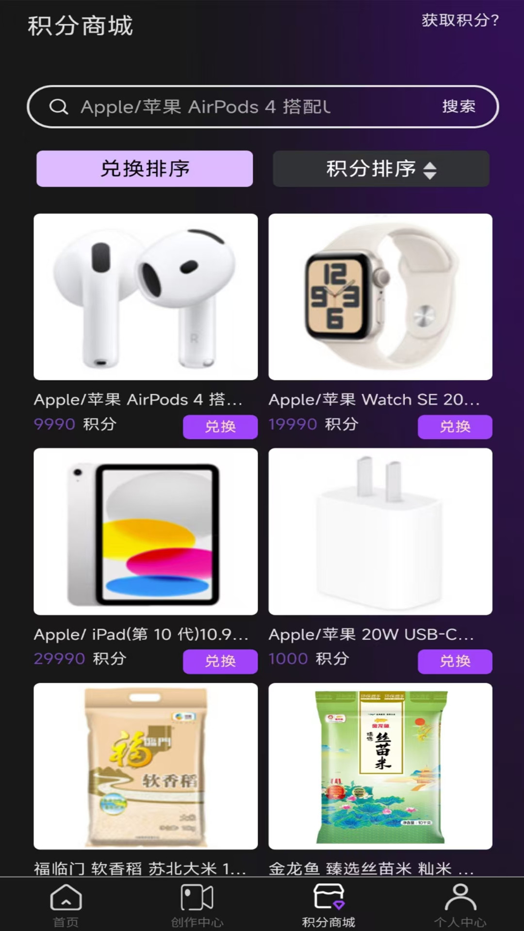剪创坞软件截图