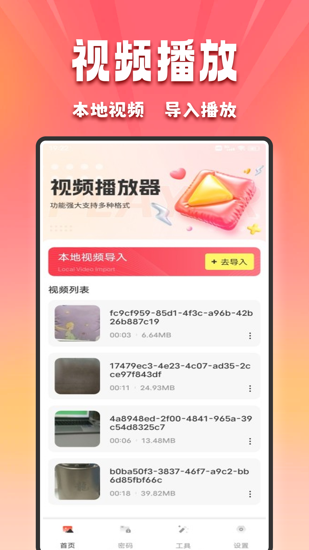 MT管理文件器截图