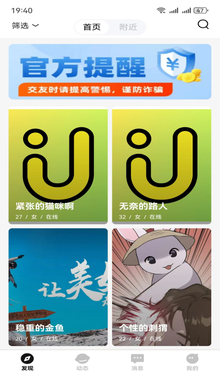 遇上爱截图