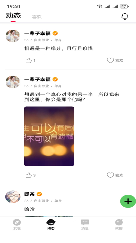 遇上爱截图