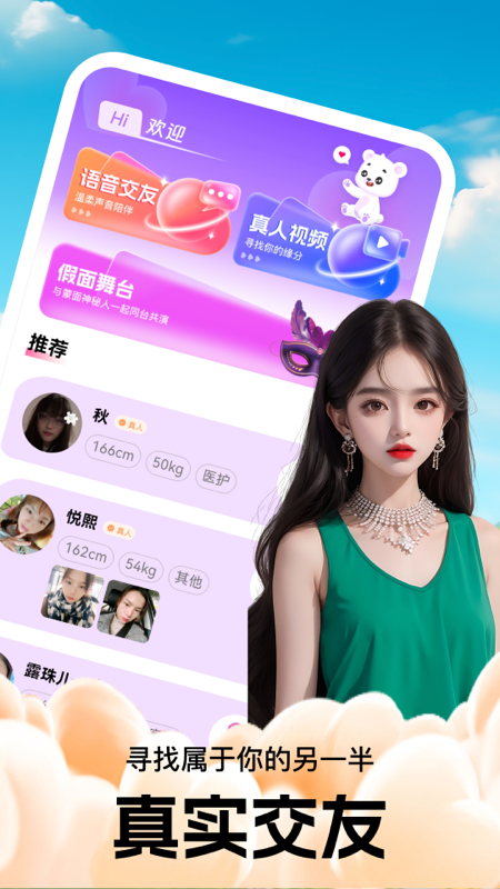 爱域截图