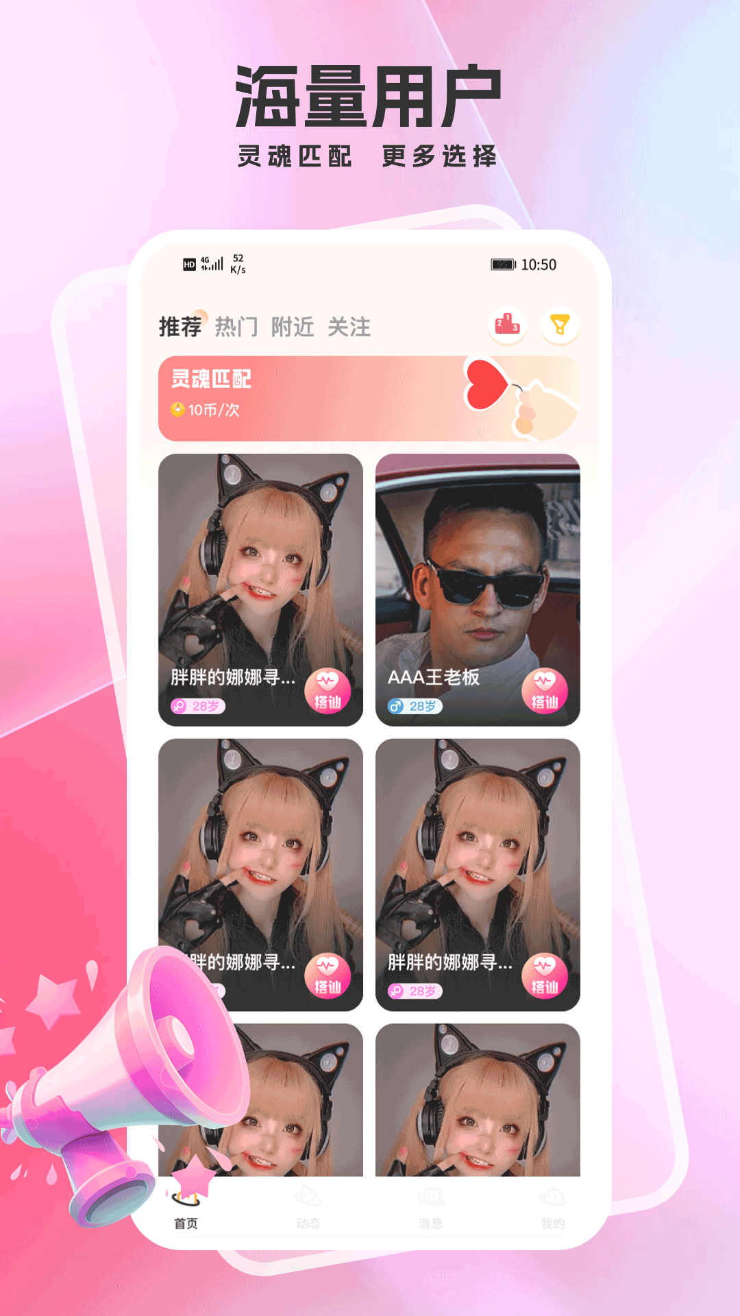爱秘聊截图