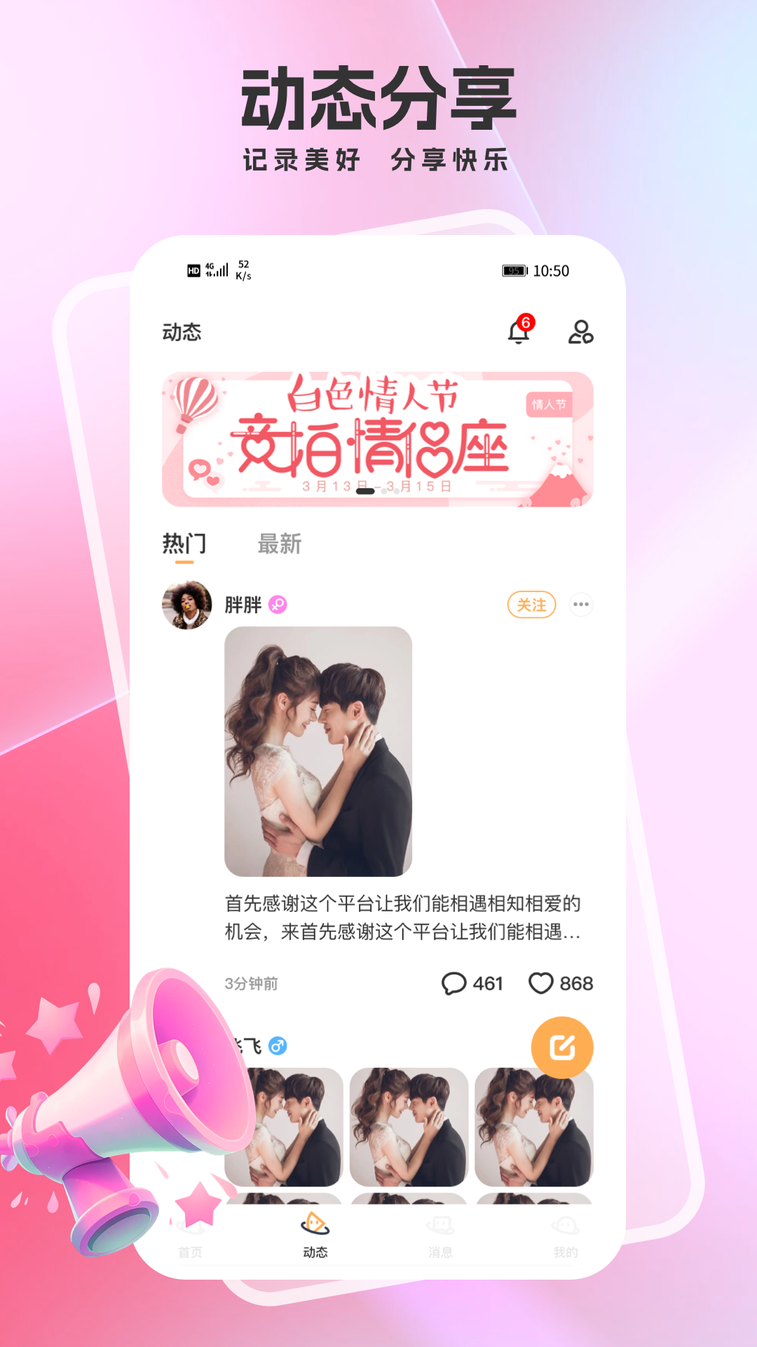 爱秘聊截图