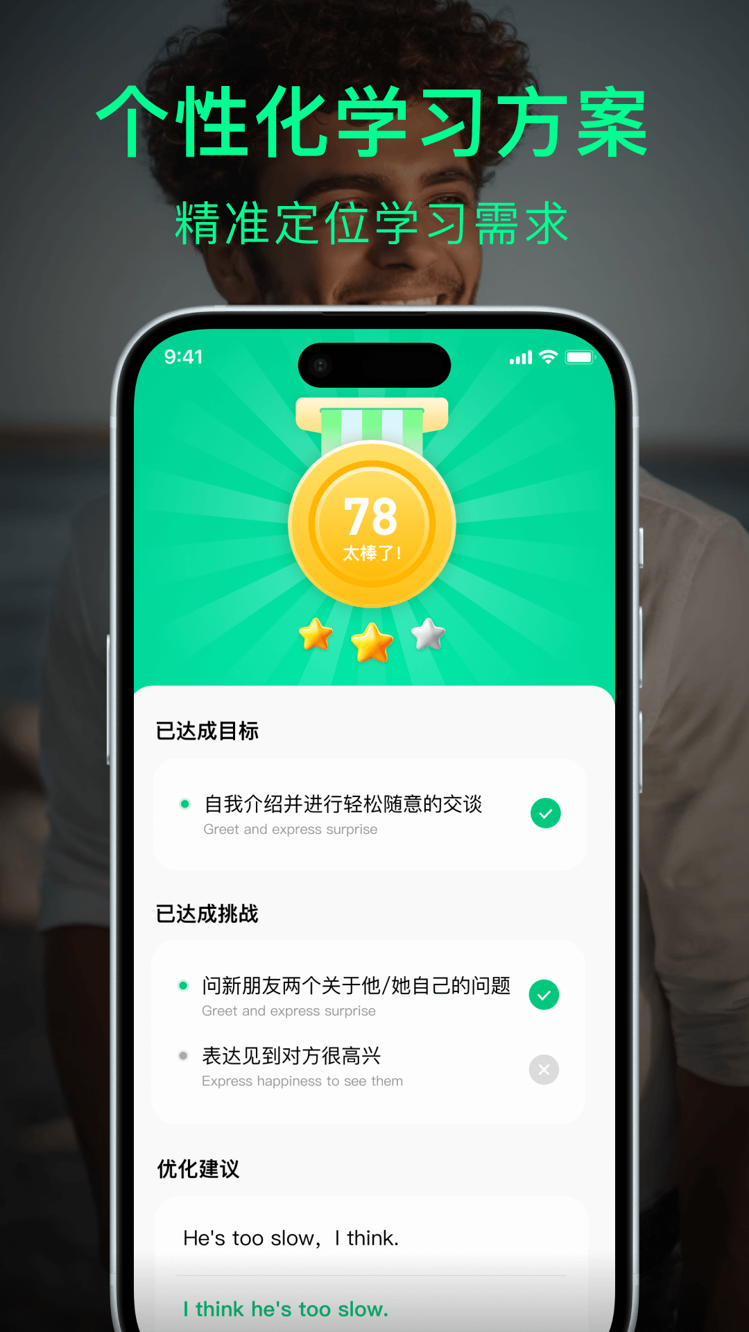 狐说英语截图