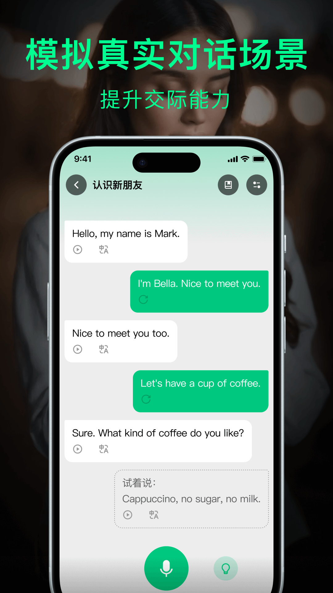 狐说英语截图