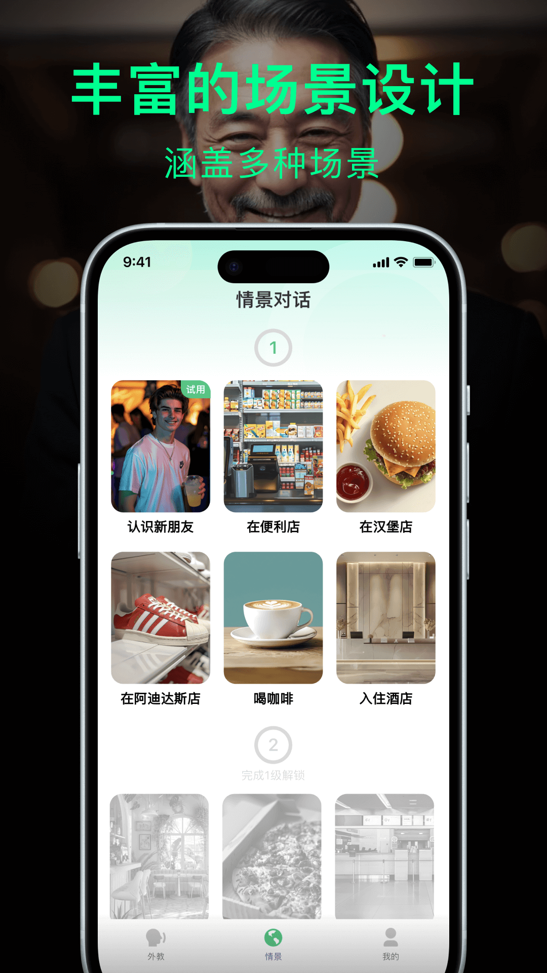 狐说英语截图