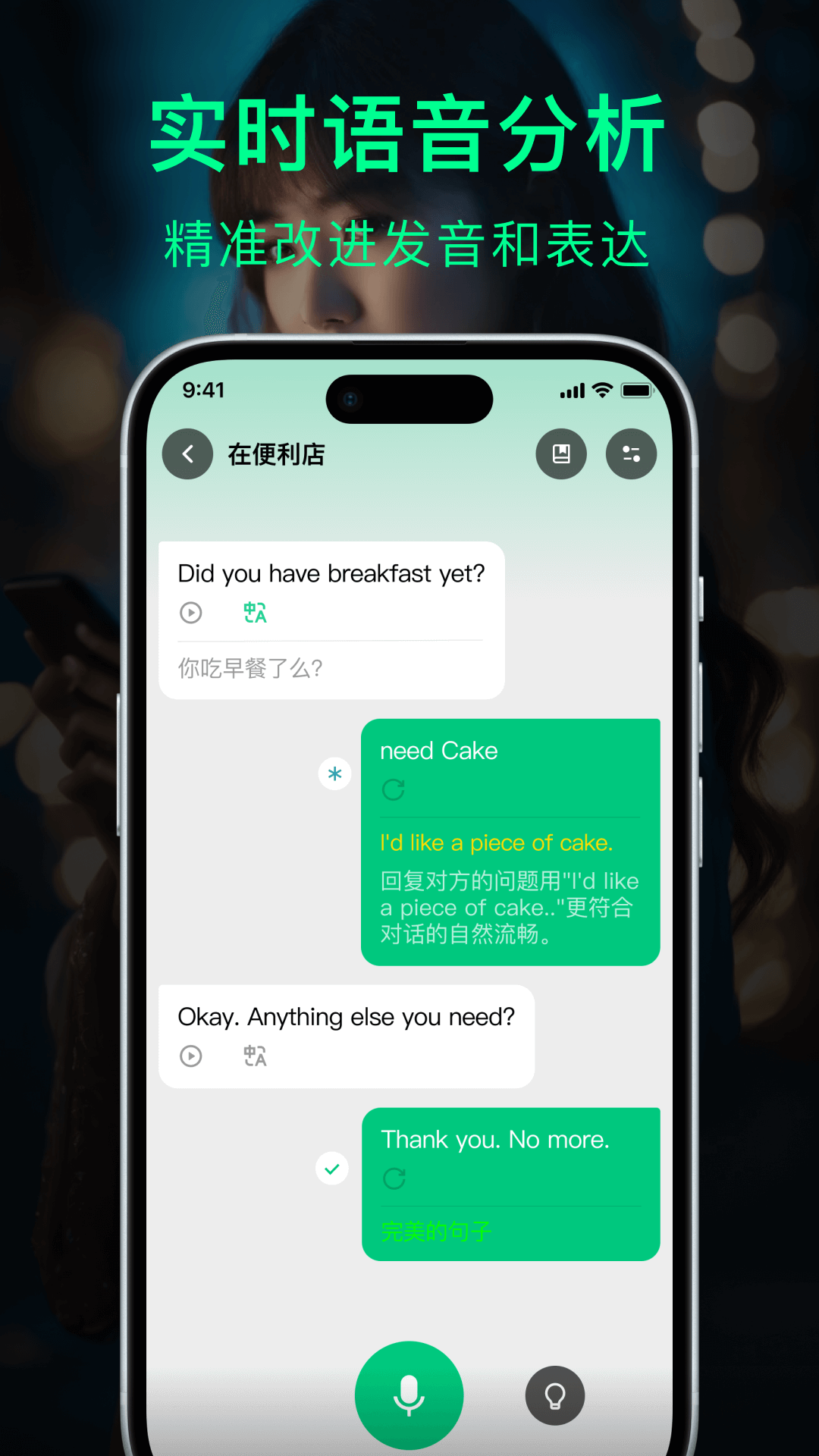 狐说英语截图