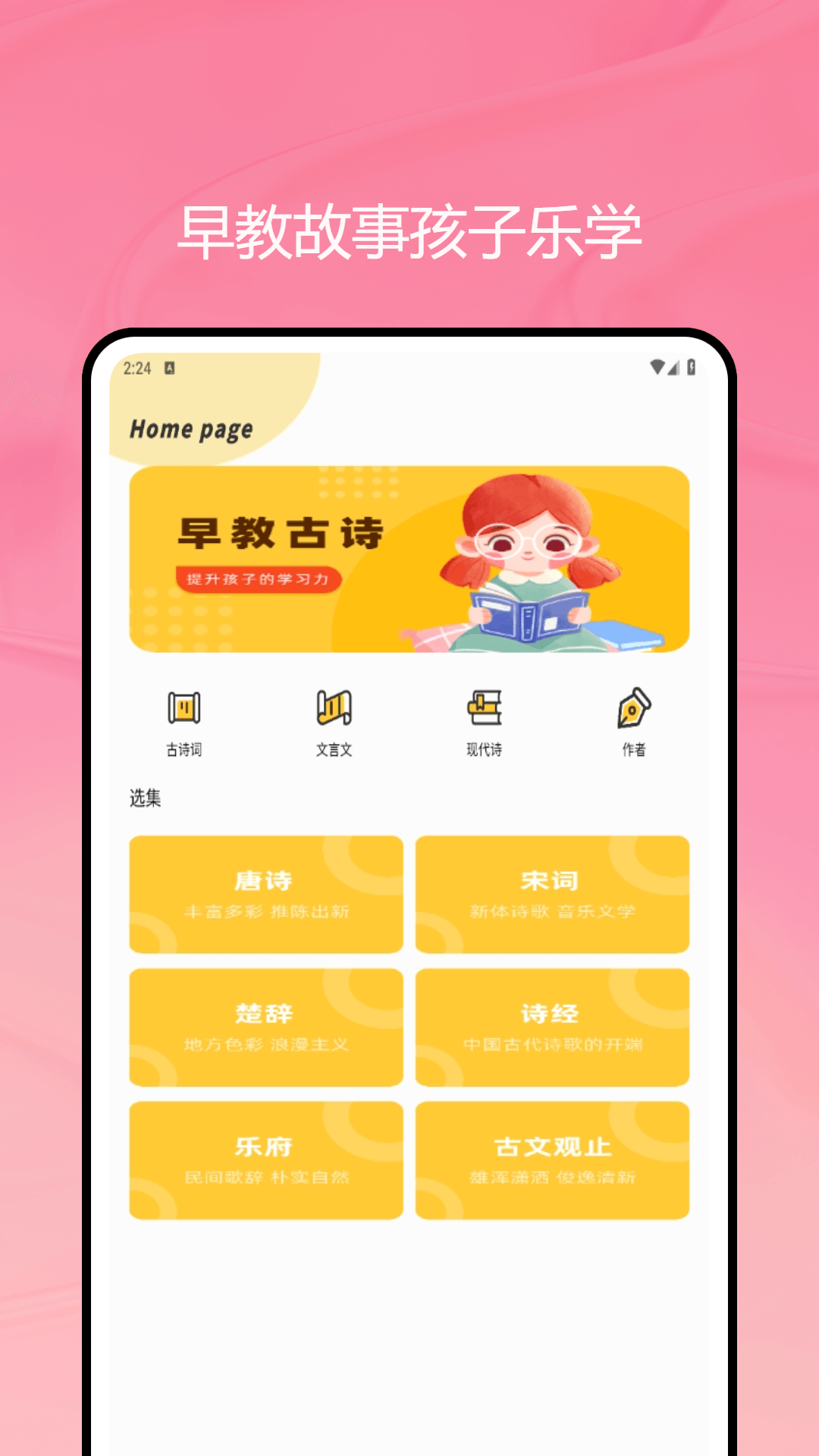 语言乐学截图