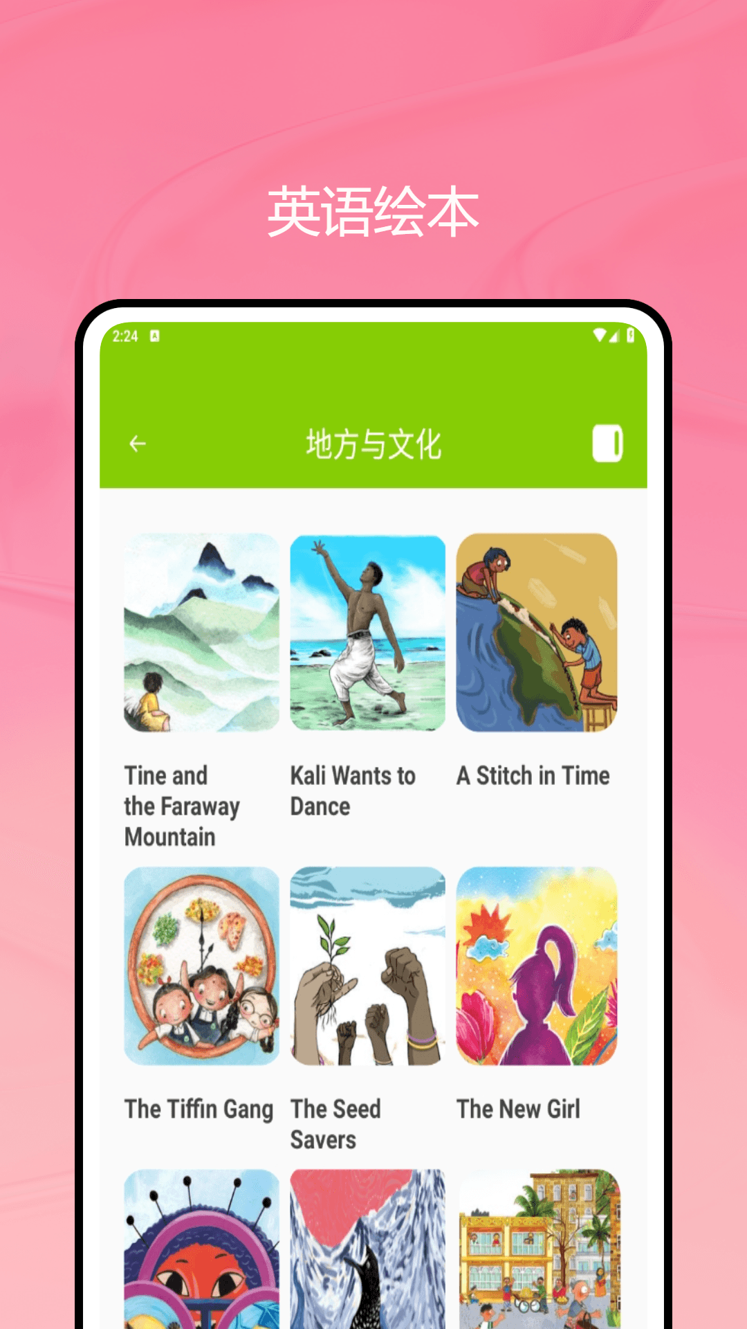 语言乐学截图
