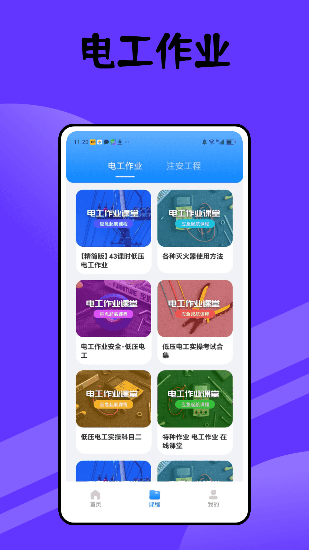 工程师宝典截图