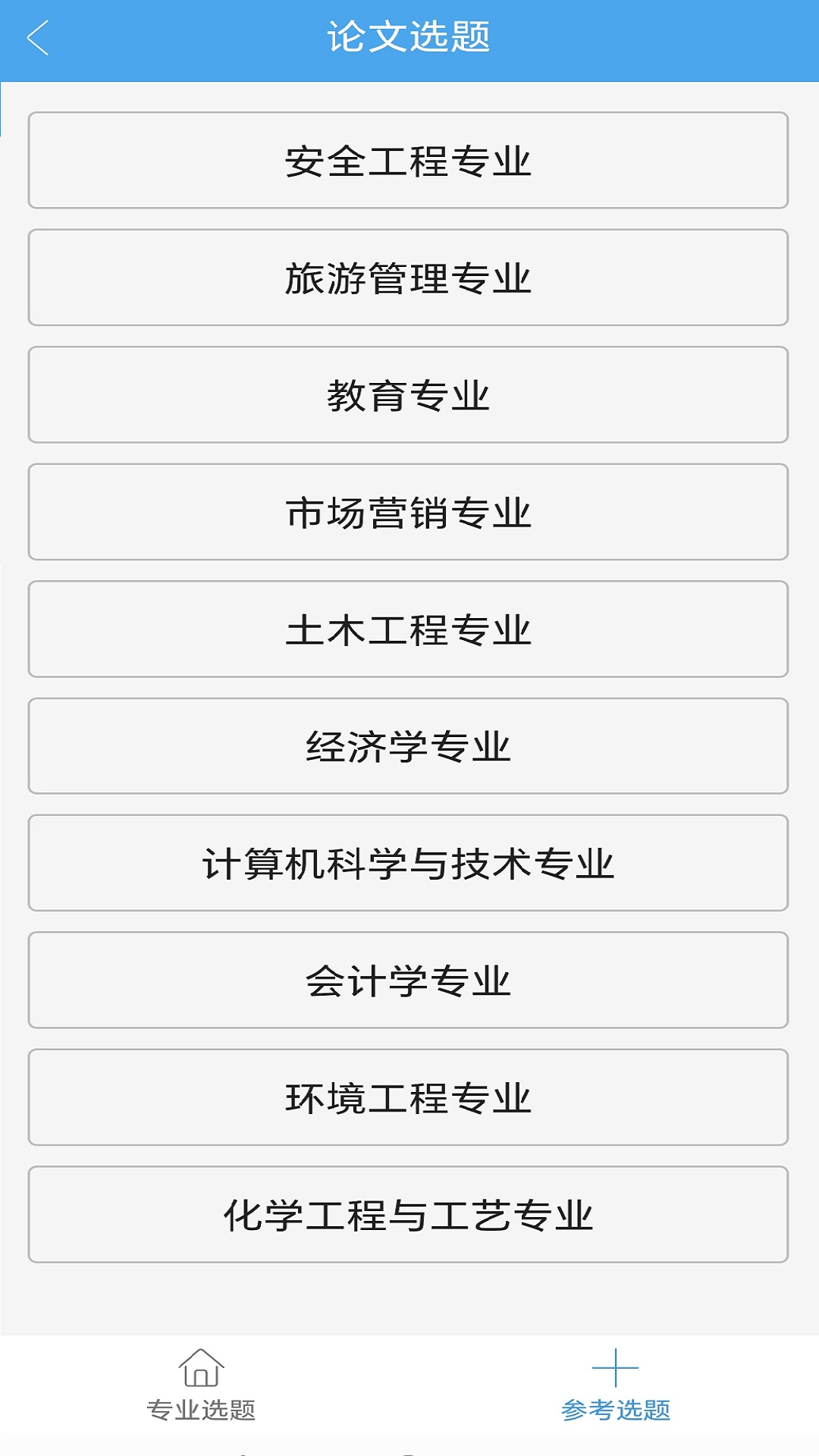 论文服务截图
