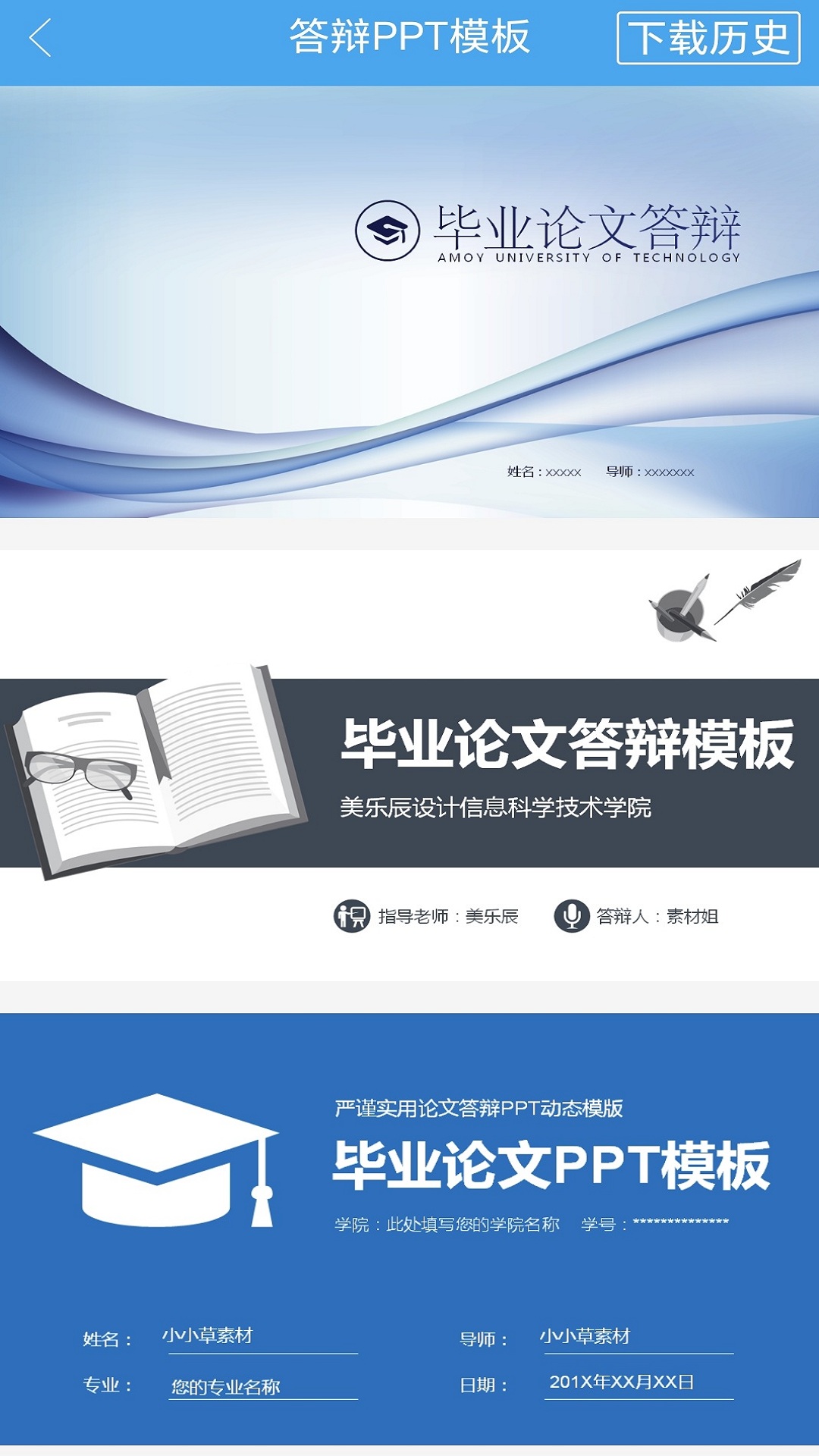 论文服务截图