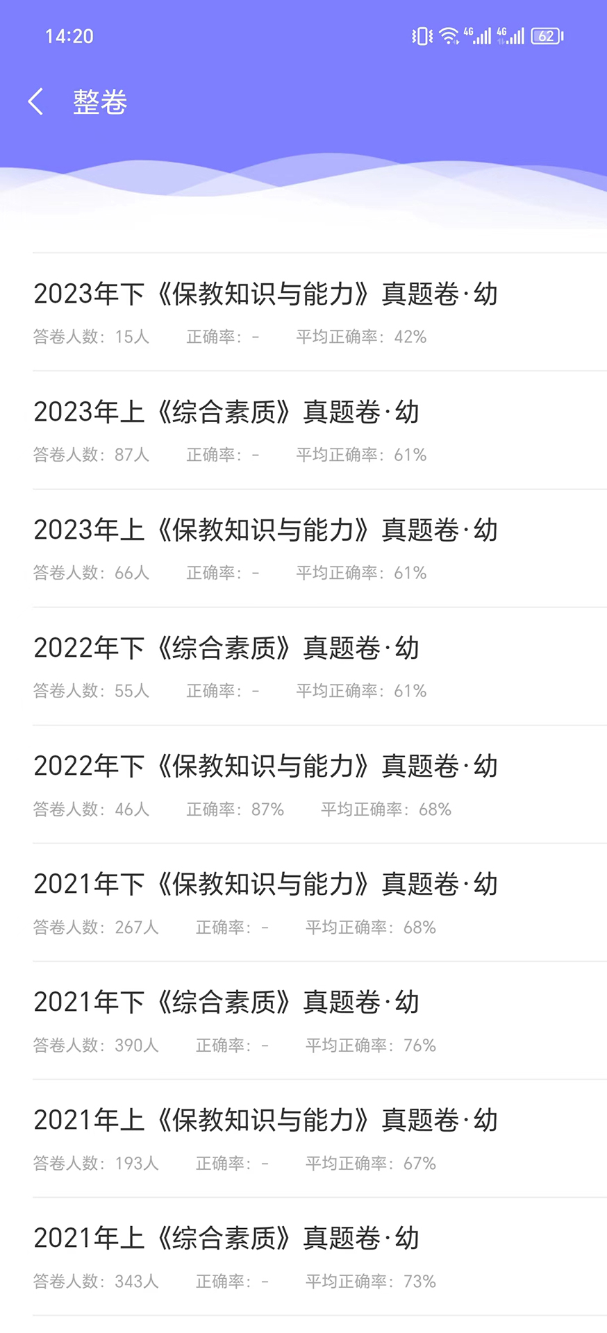 极备考截图