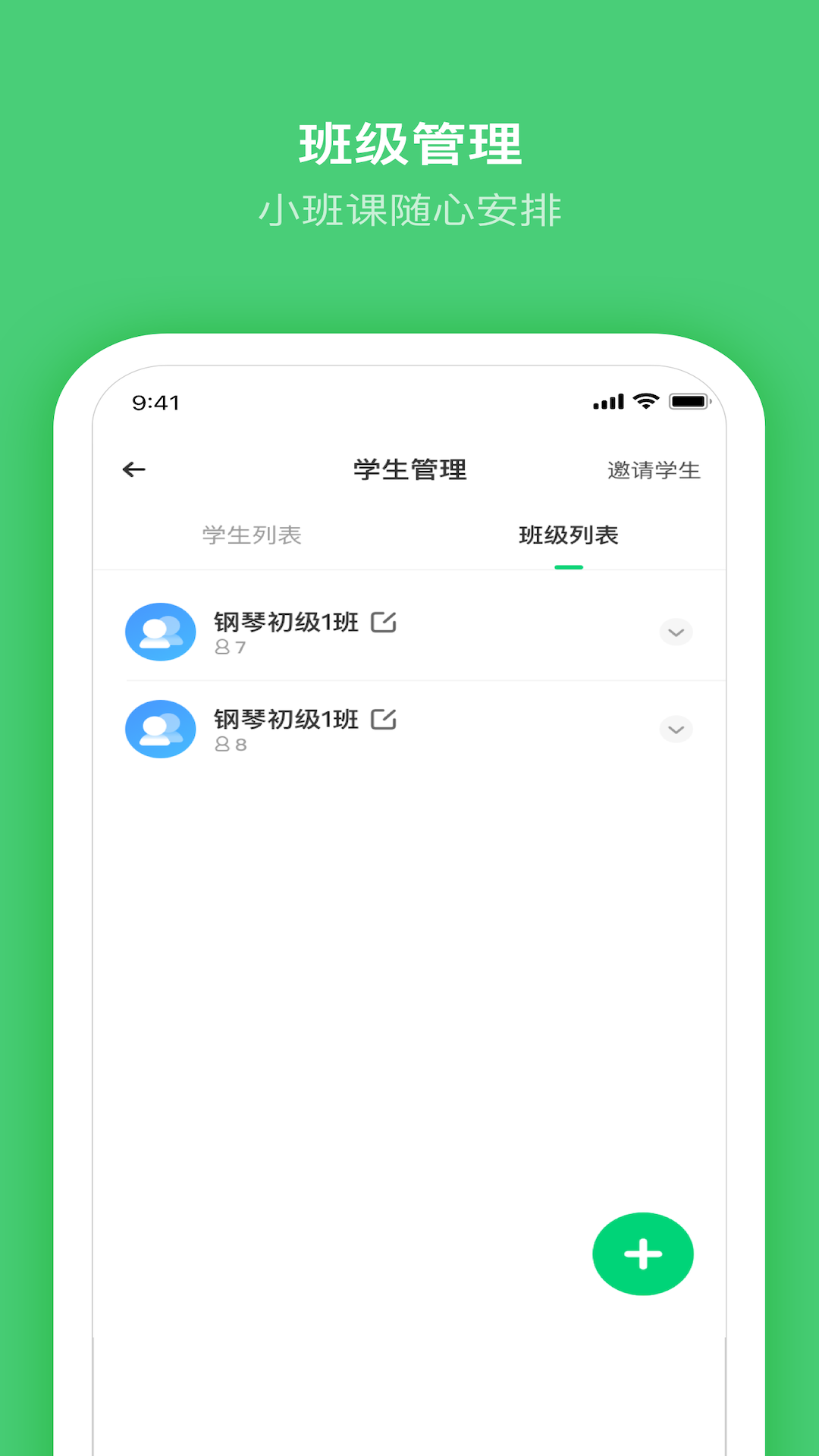 小布音乐老师端截图