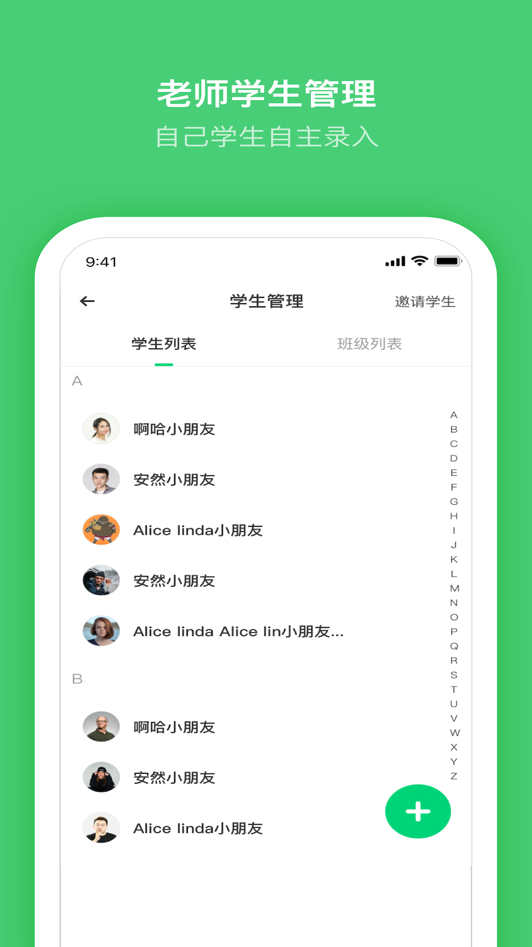 小布音乐老师端截图