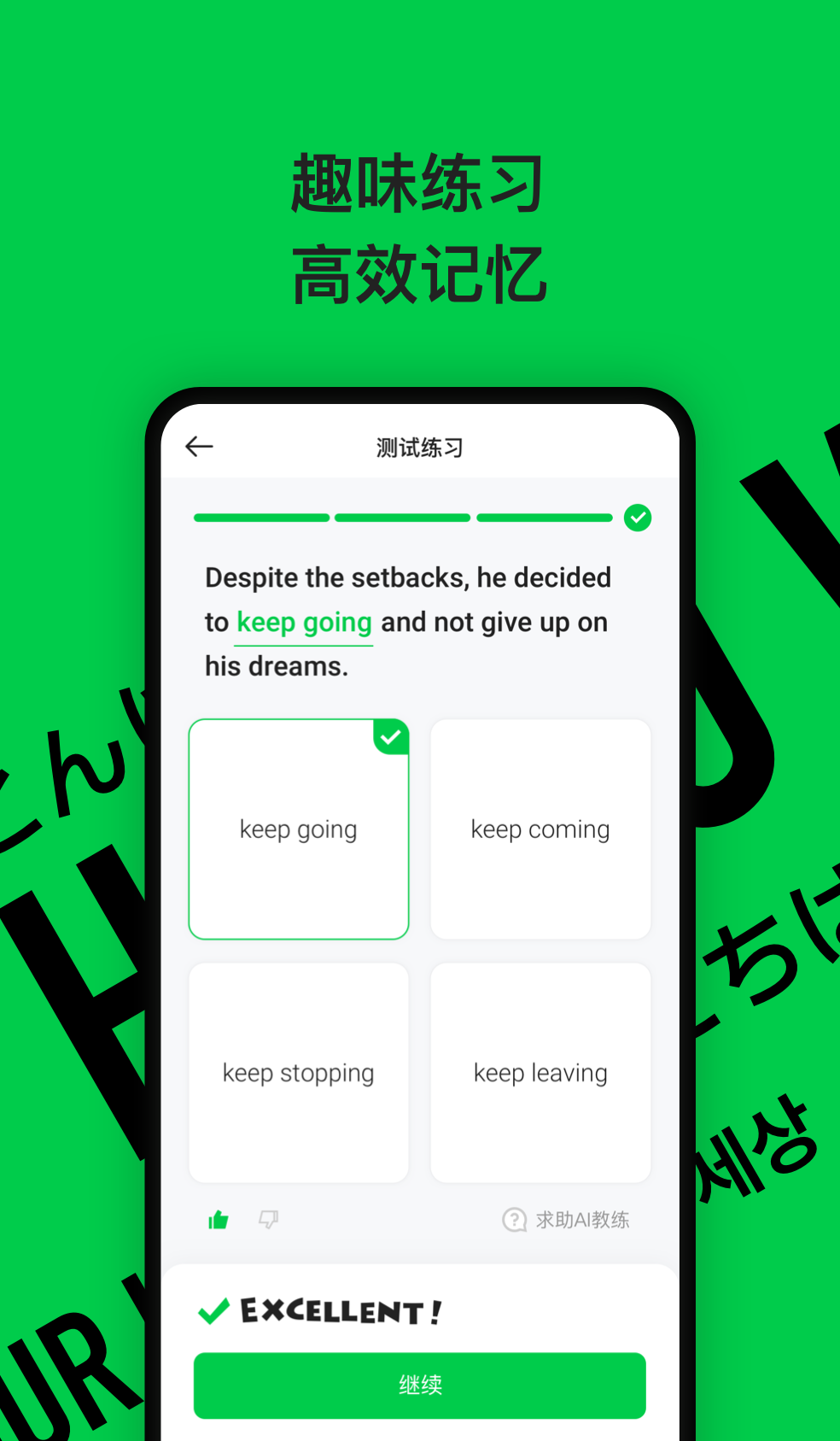 灵格AI英语截图