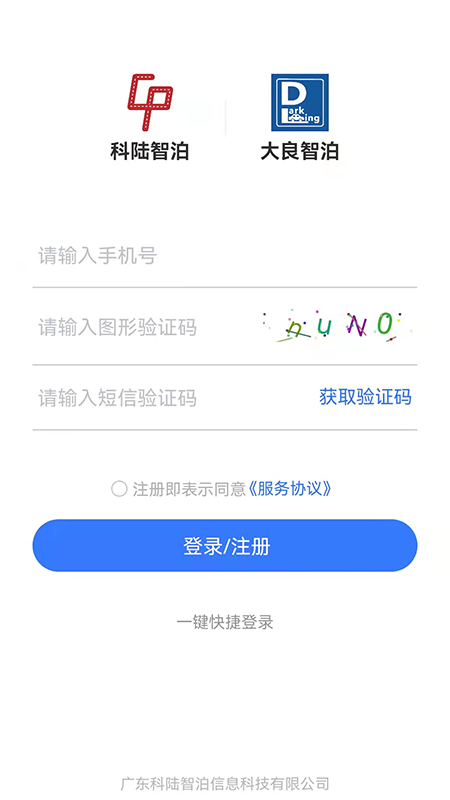大良智泊截图