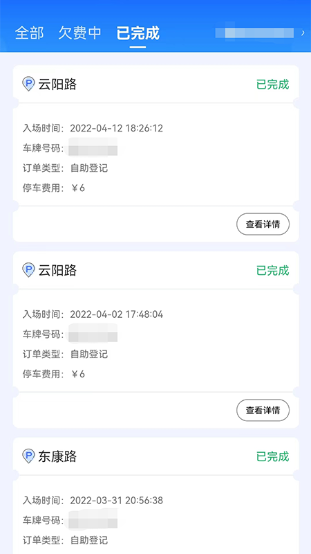 大良智泊截图