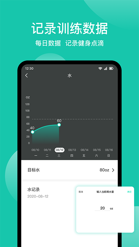 体能训练sunri截图