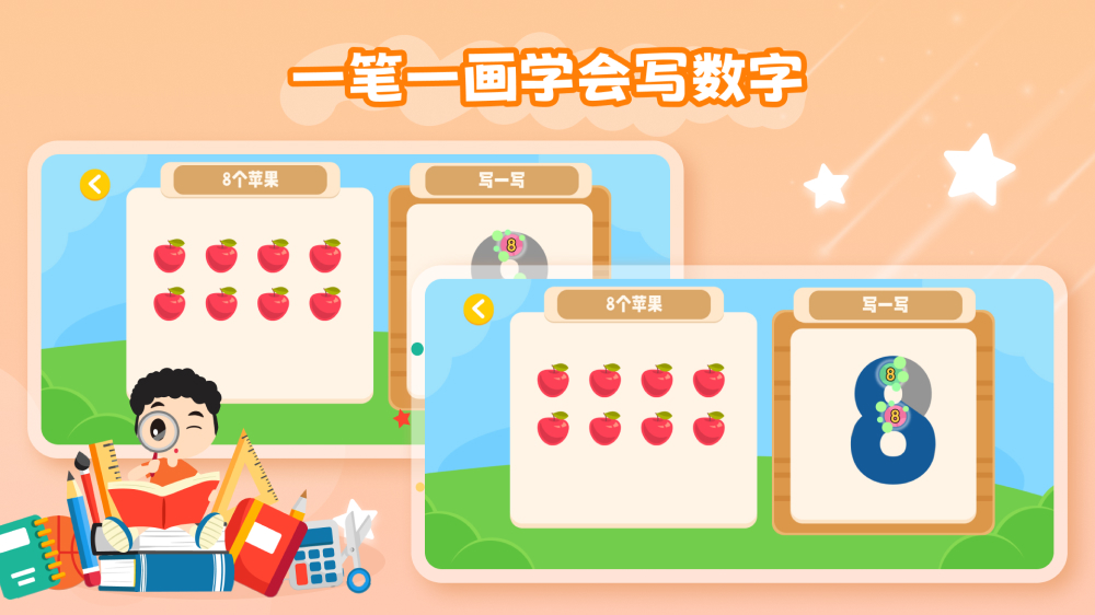 幼儿数学截图