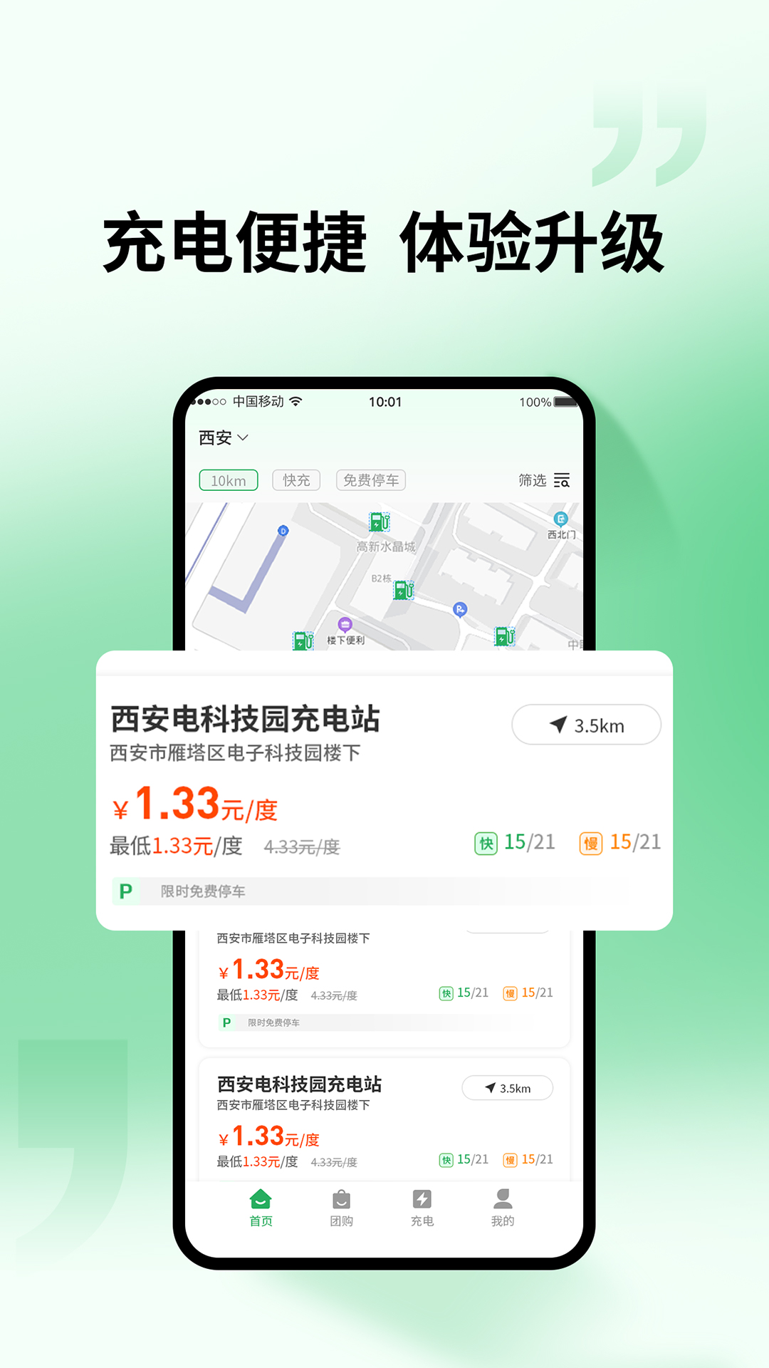优家车截图