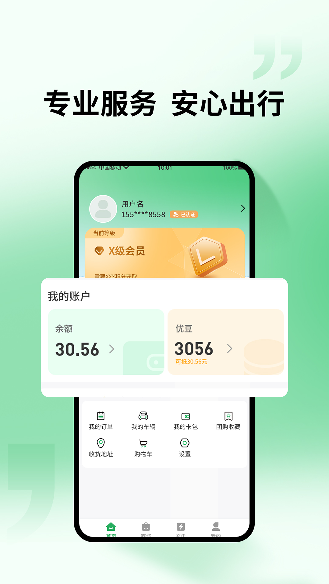 优家车截图