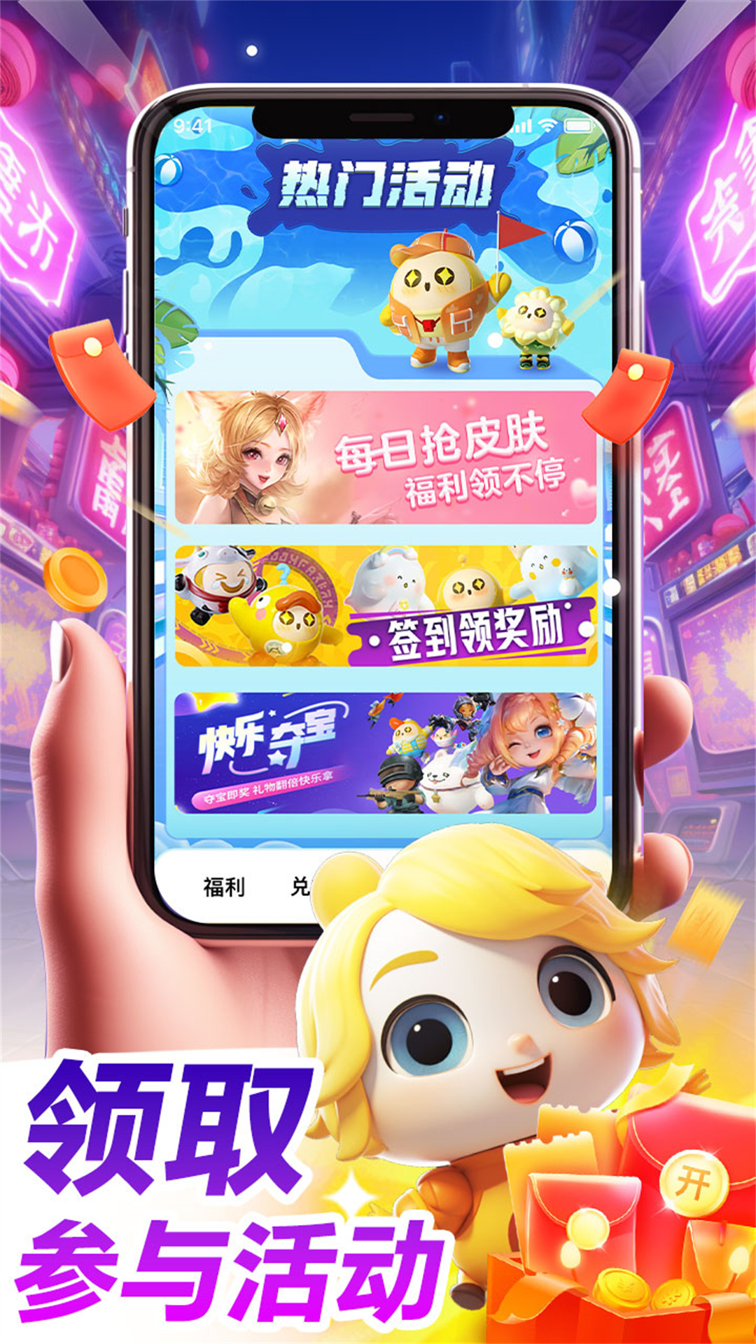 皮肤大放送截图