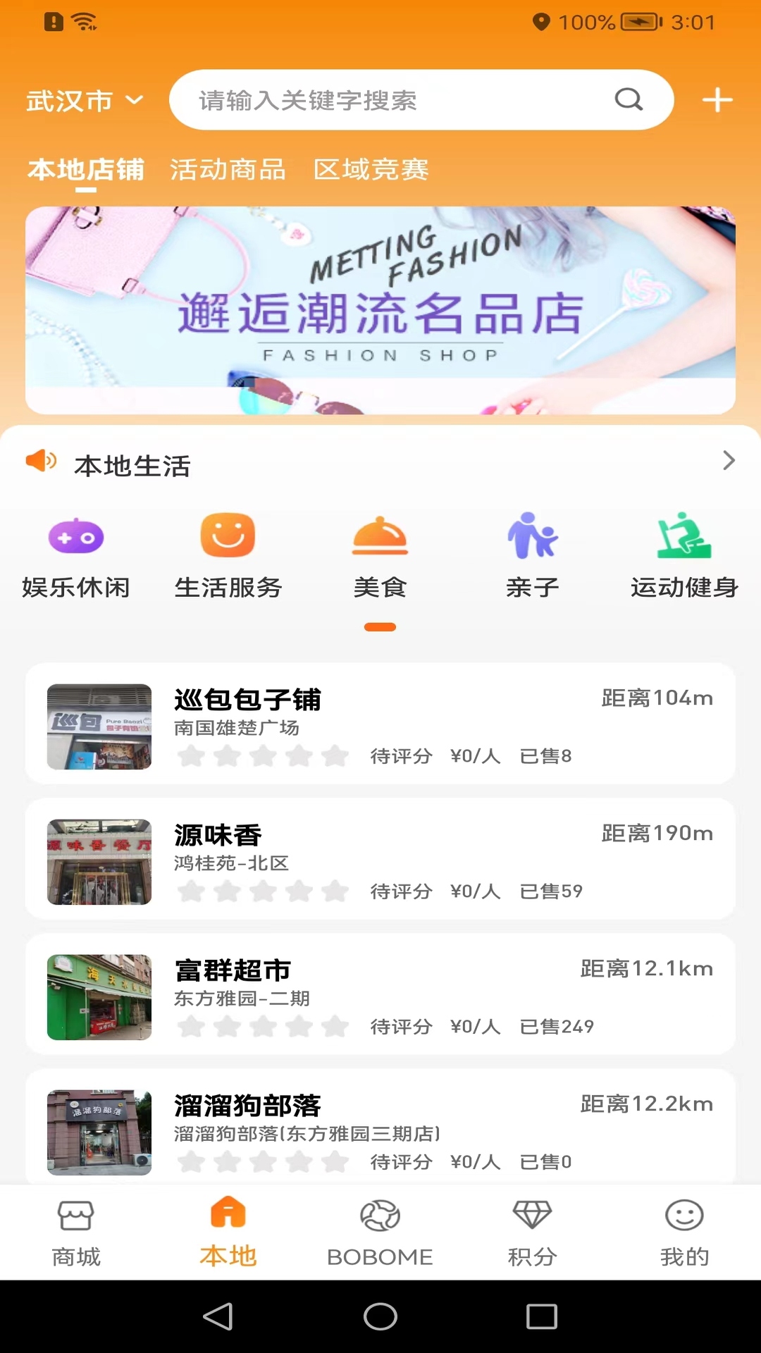 boboboom截图