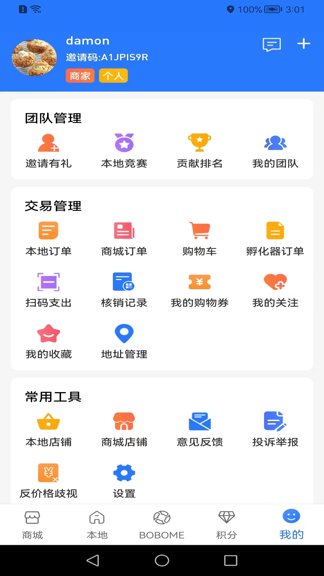 boboboom截图