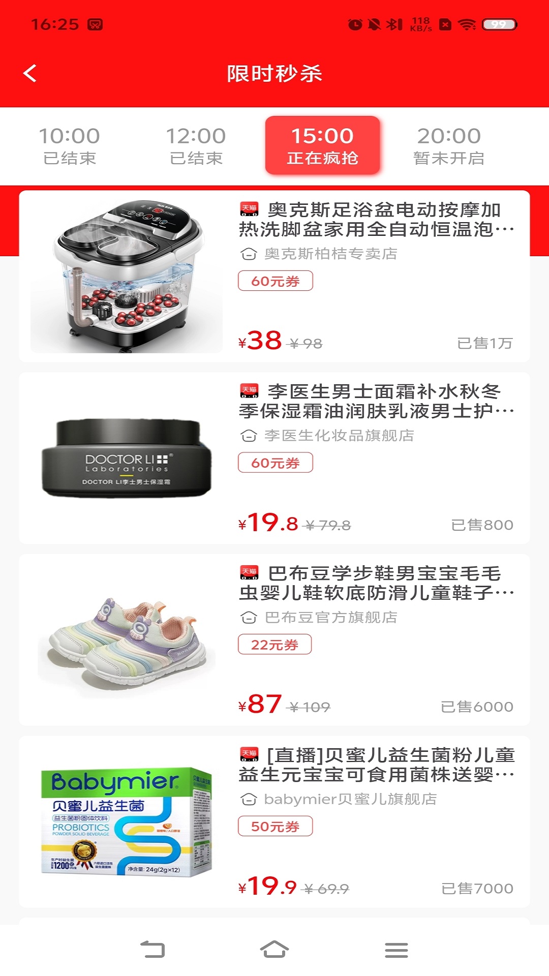 农城之约截图