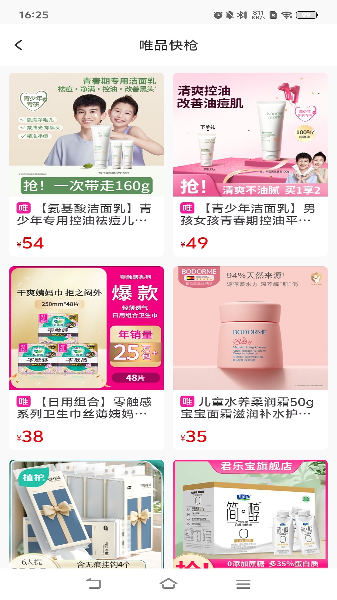 农城之约截图