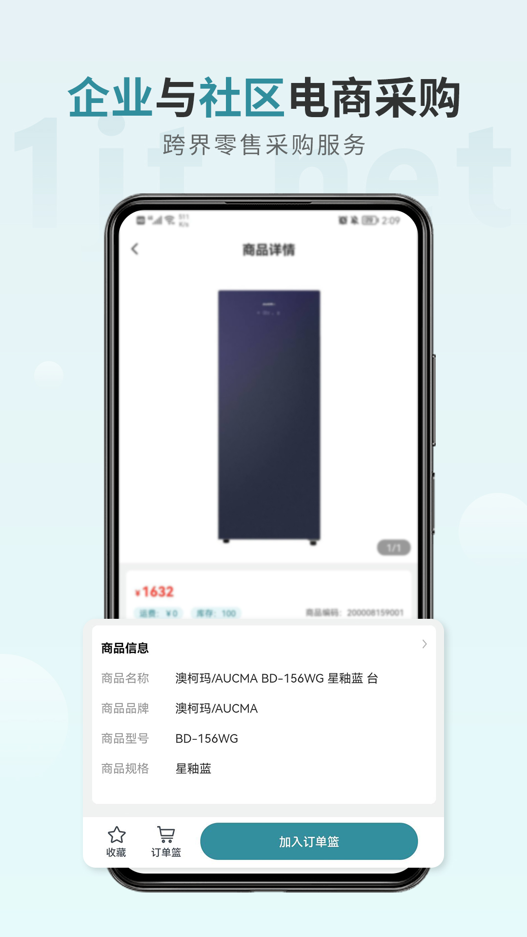 一件通截图