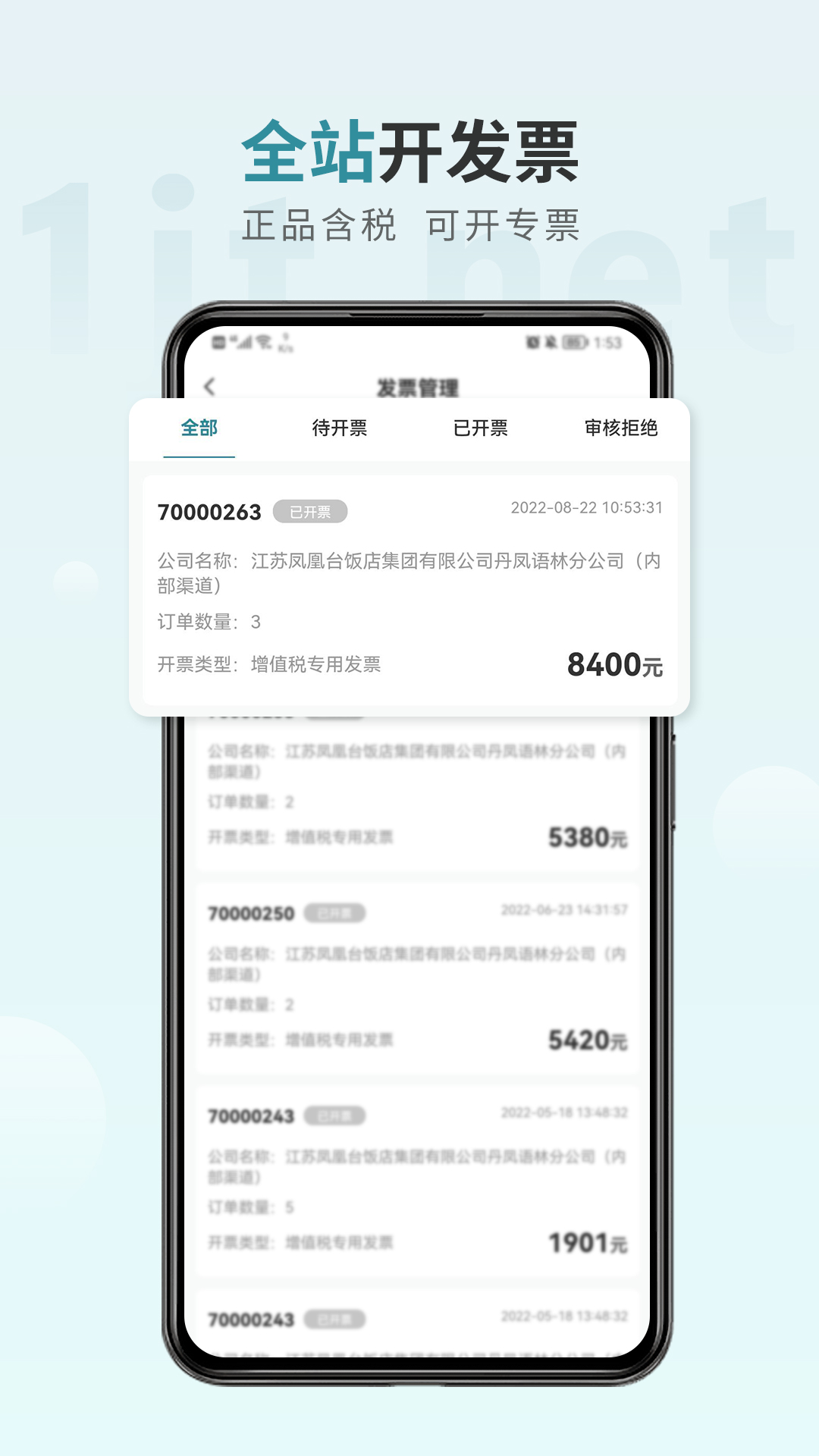 一件通截图