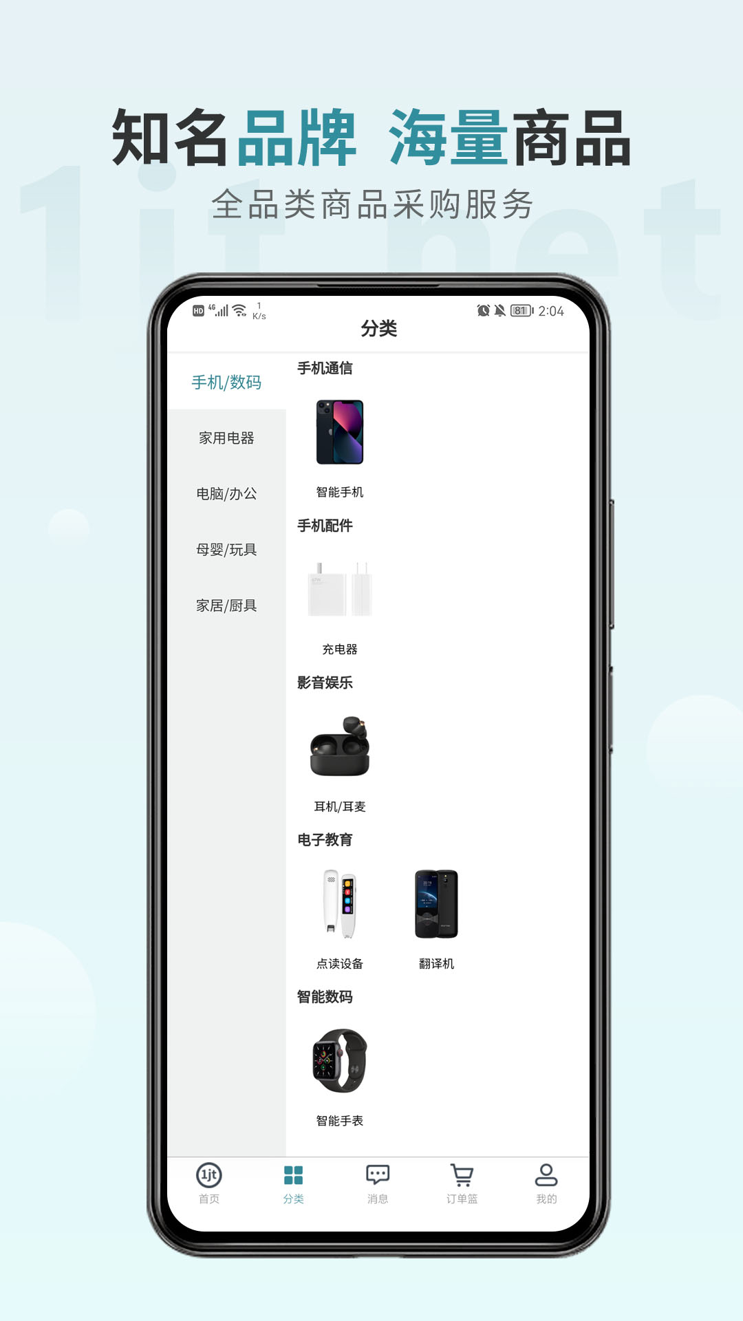 一件通截图