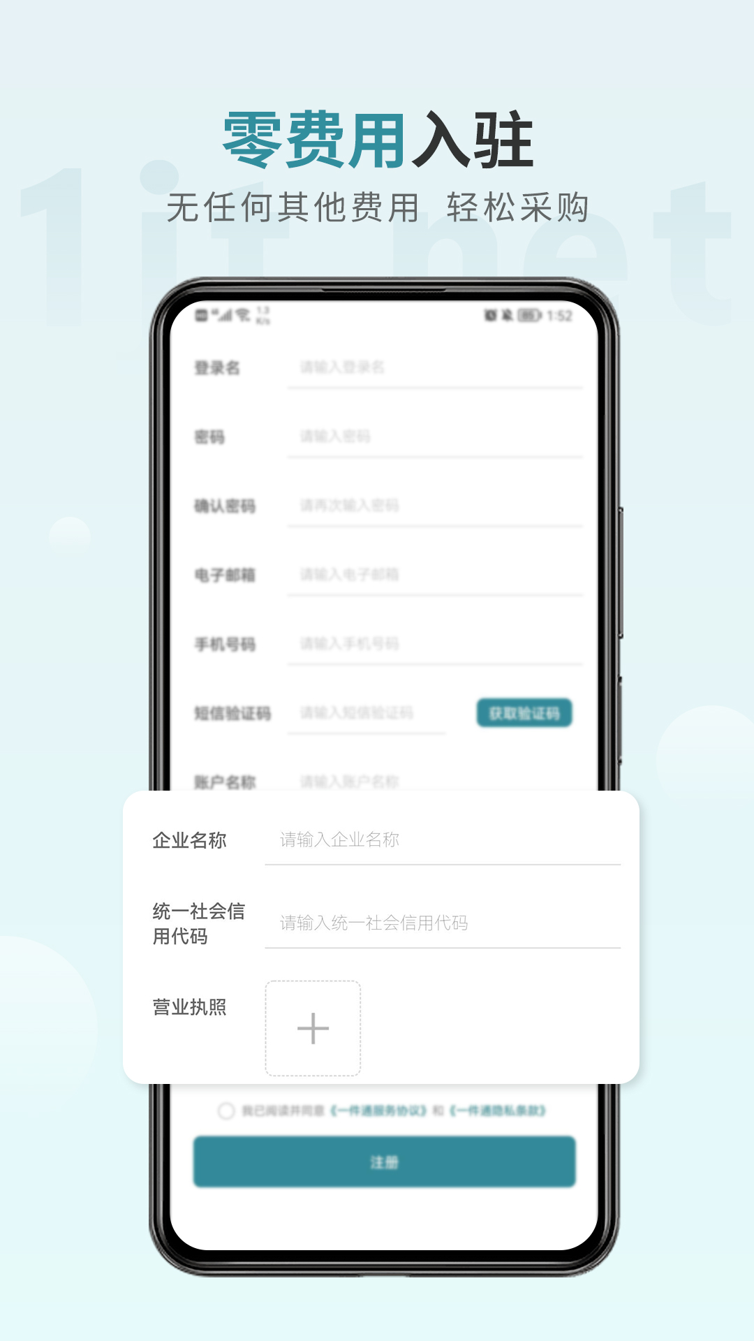 一件通截图