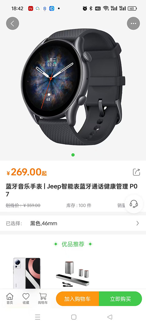玖玖鸿截图