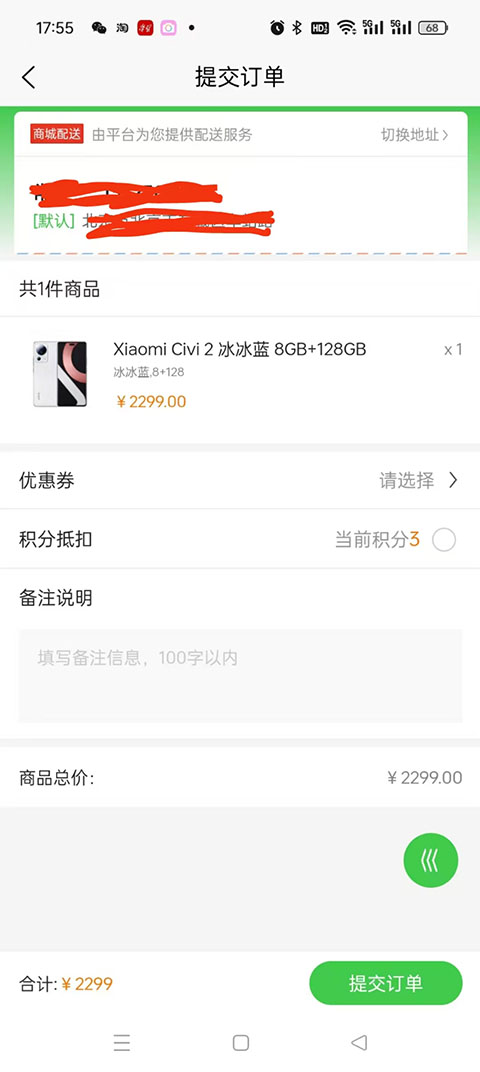 玖玖鸿截图