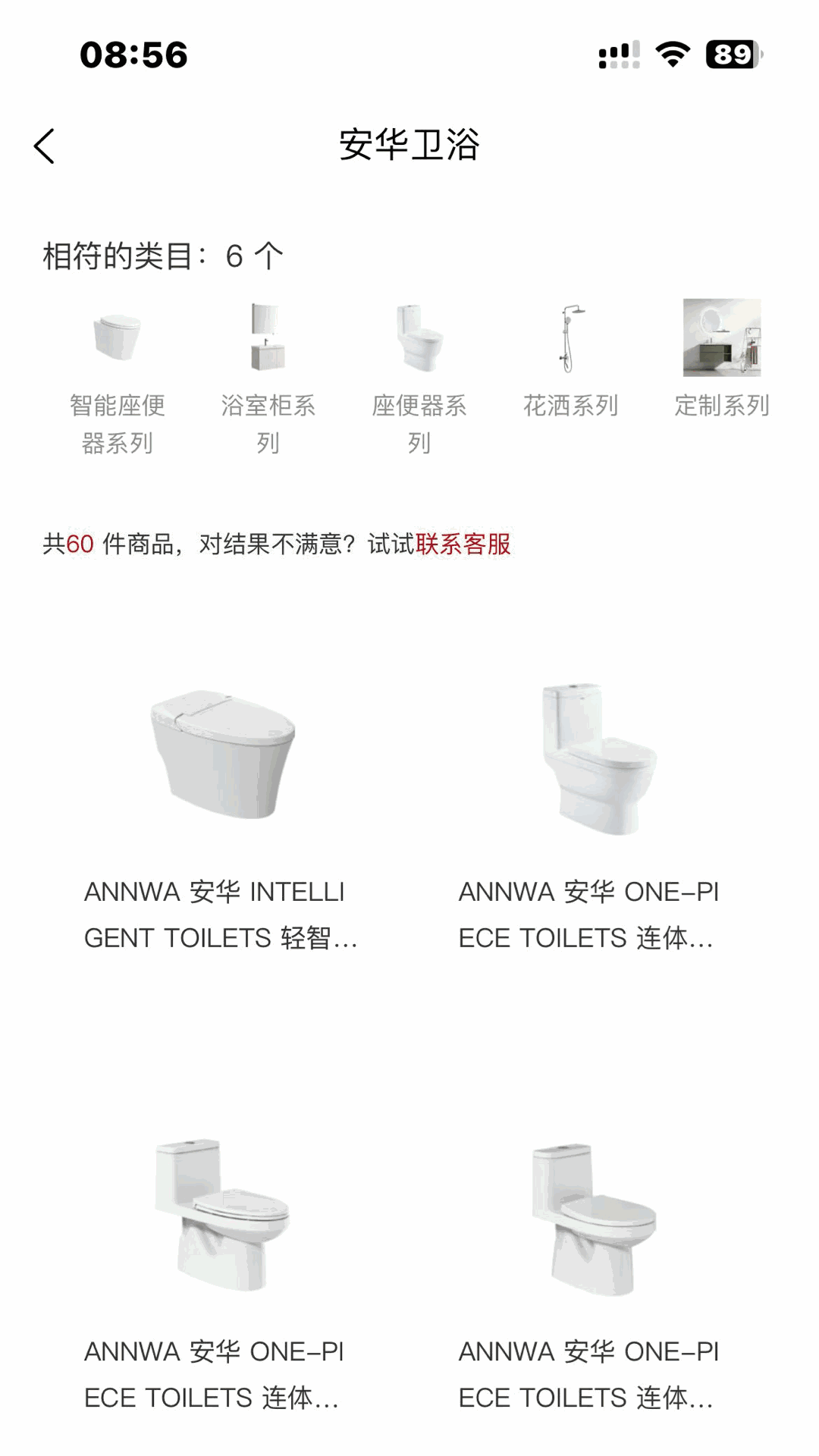 信翼通商城系统截图