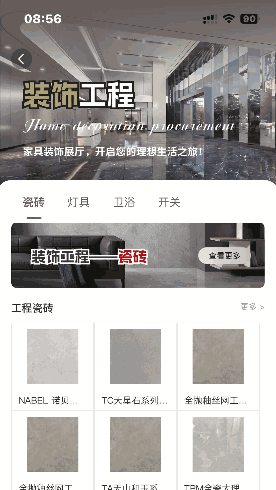 信翼通商城系统截图