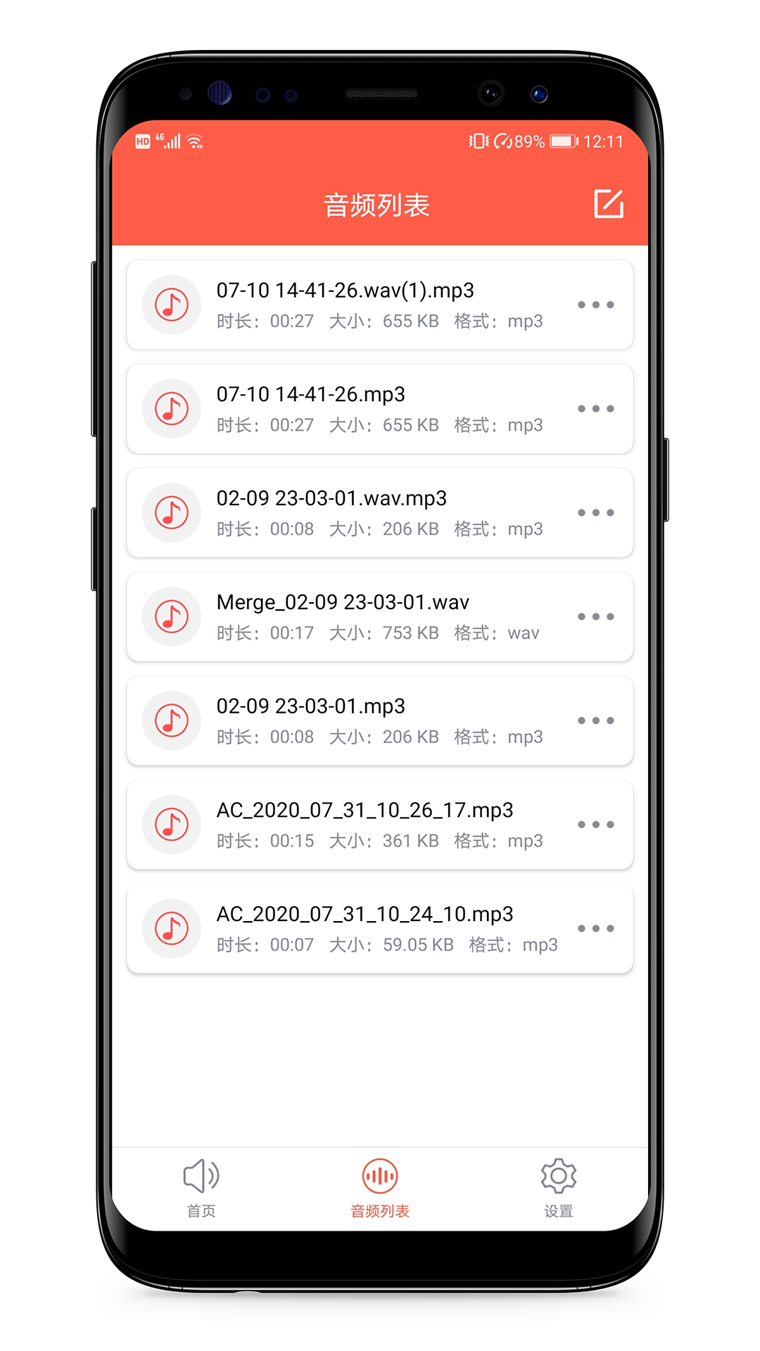 音频提取专家截图