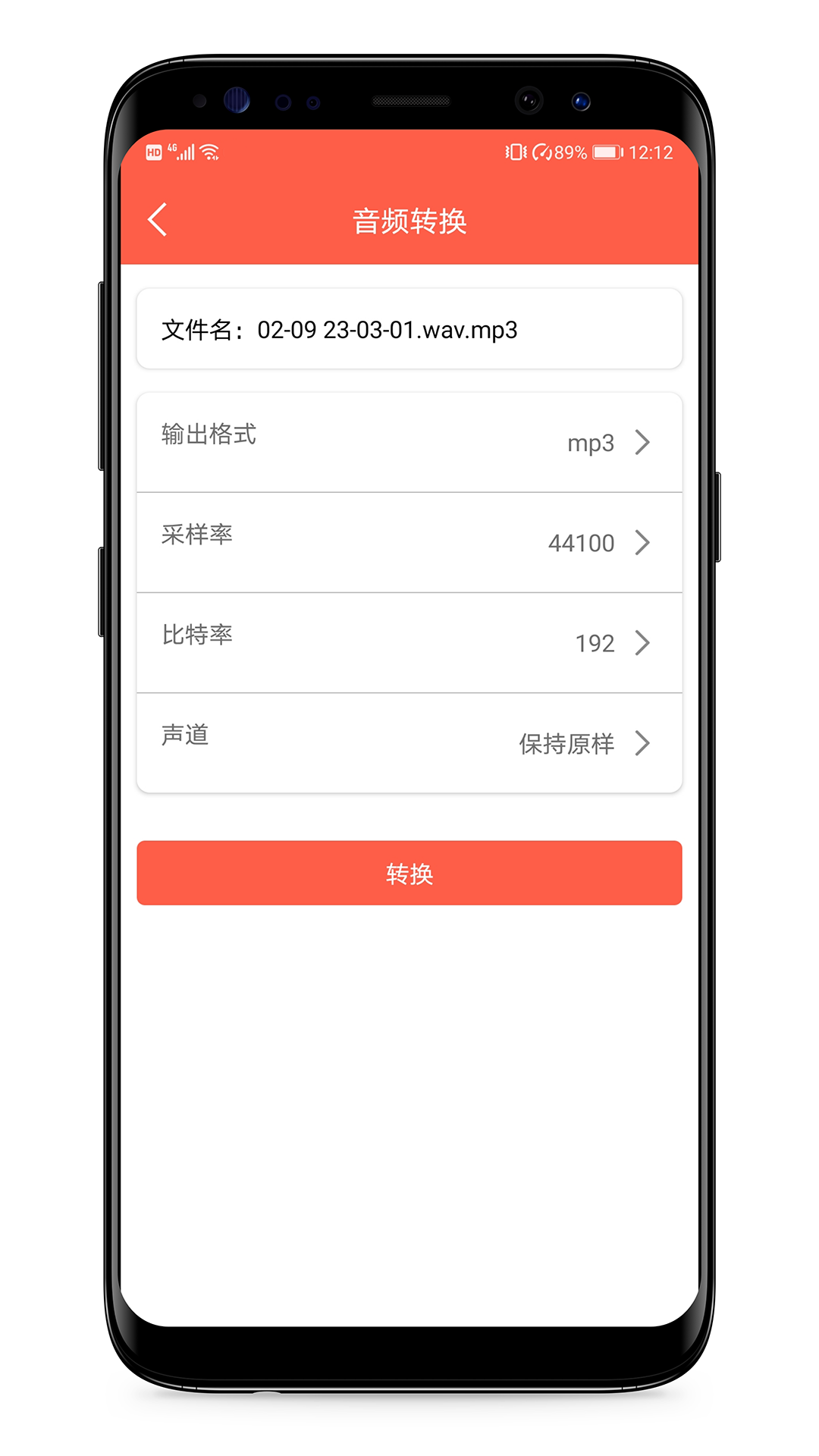 音频提取专家截图