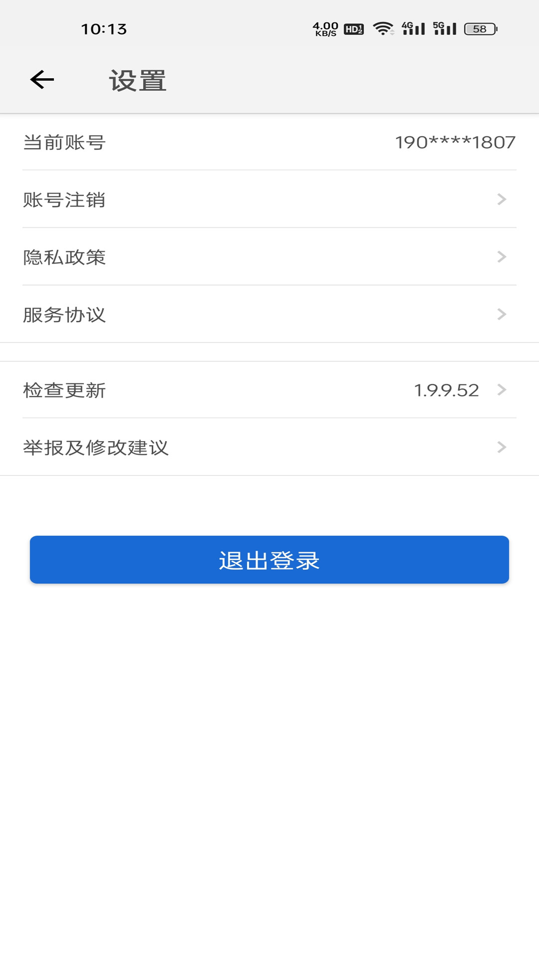 常青树截图