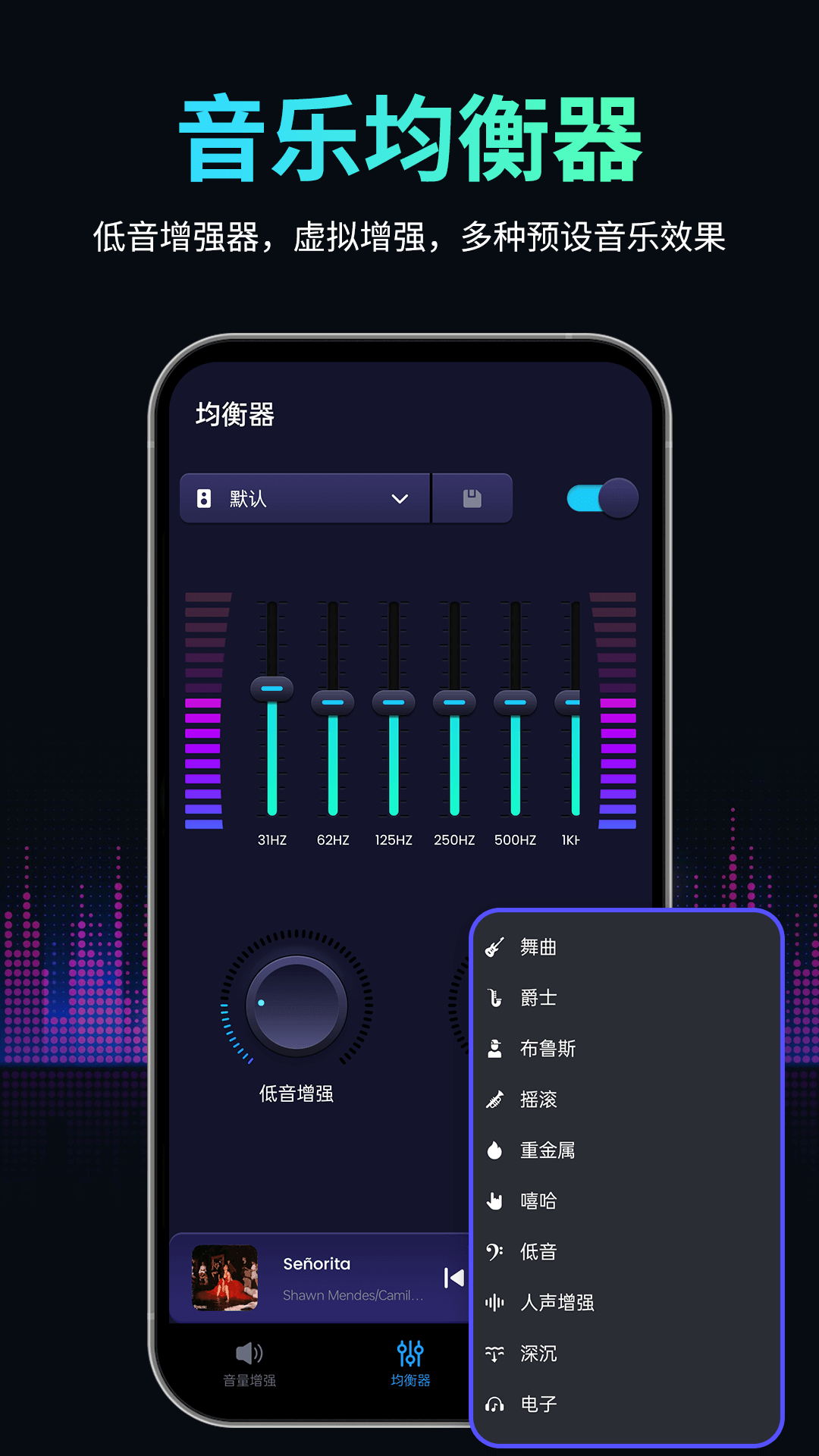音量扩音器截图