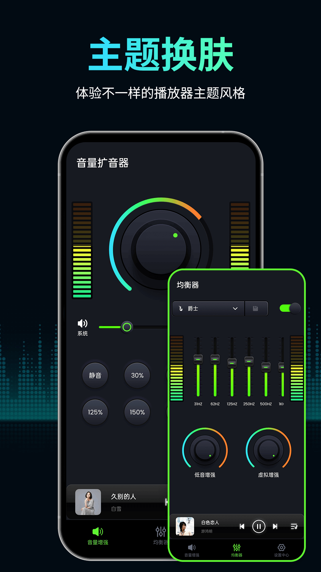 音量扩音器截图