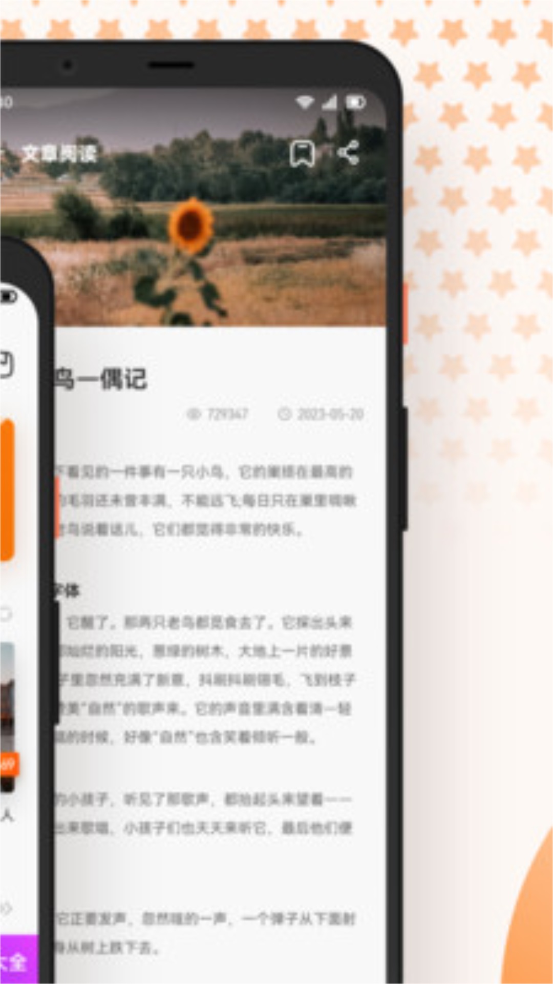 漫蛙2漫画截图