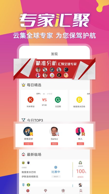 超神鲸截图