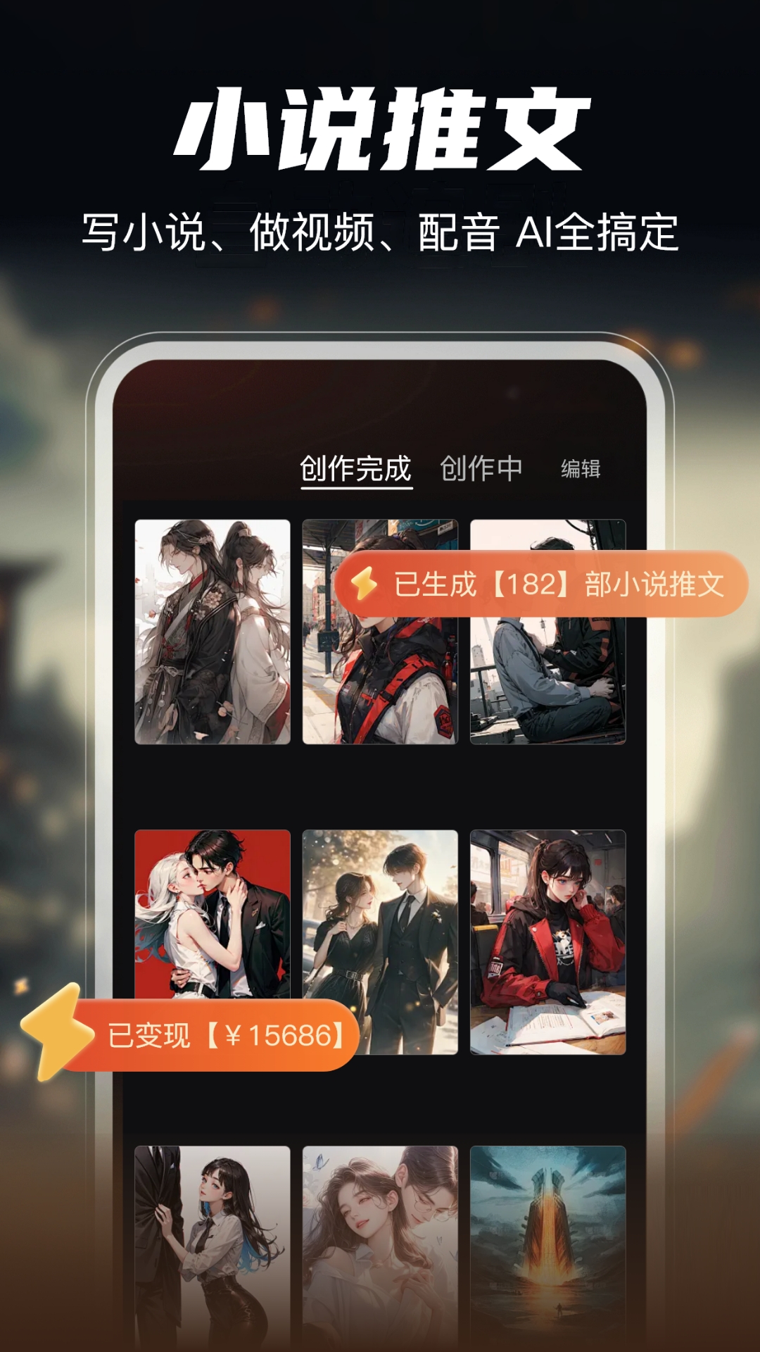 AI Go截图