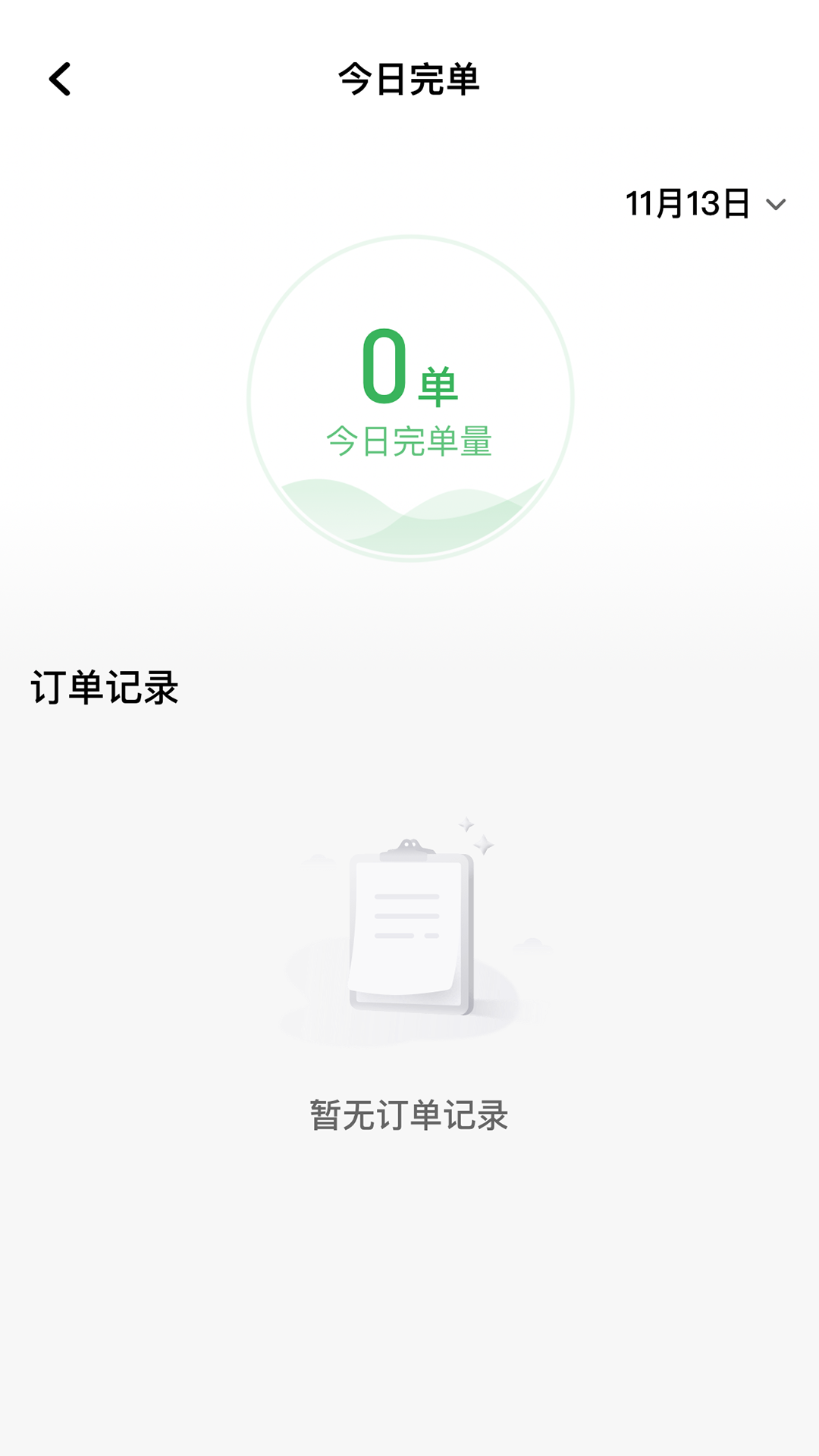 木丁司机截图